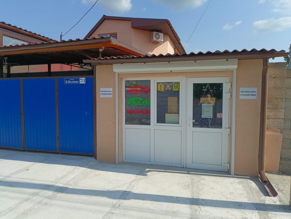 Магазин "Бардачок"