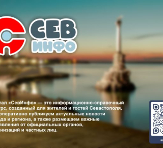 Новости