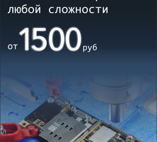 SMART PRO - сервисный центр по ремонту цифровой техники и электроники в СевастополеГотовый скрипт каталога услуг на Joomla 4