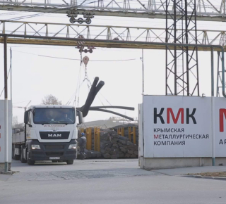 ООО &laquo;КМК&raquo; Крымская металлургическая компания