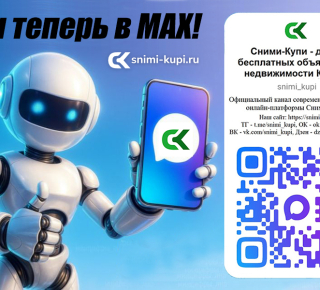Сними-Купи - доска бесплатных объявлений недвижимости КрымаГотовый скрипт каталога услуг на Joomla 4
